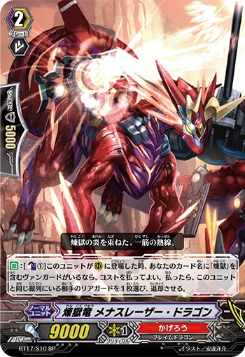Star-vader, Venom Dancer