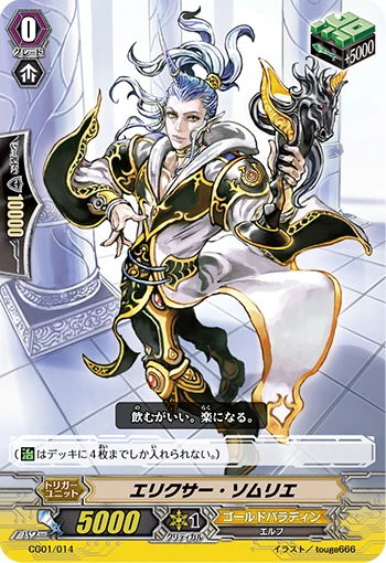 Elixir Sommelier