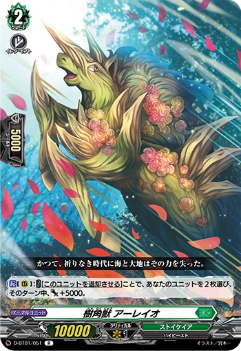 Sylvan Horned Beast, Agleo