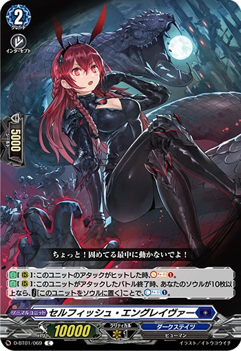 Selfish Engraver
