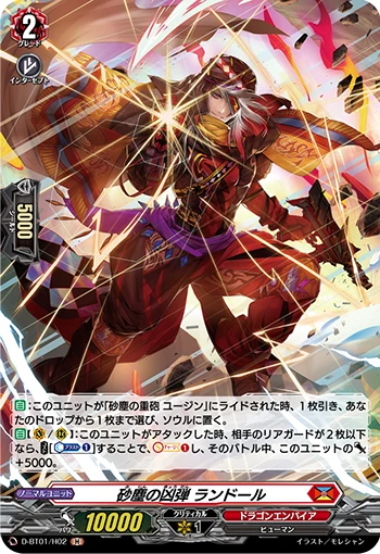 Cataclysmic Bullet of Dust Storm, Randor
