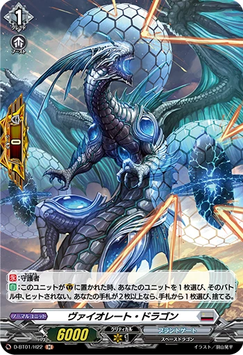 Violate Dragon