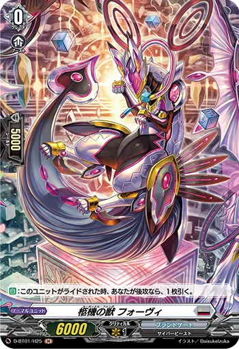 Cardinal Fang, Phovi