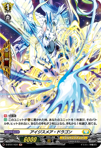Aegismare Dragon