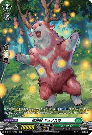 Sylvan Horned Beast, Giunosla