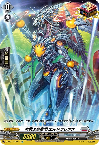 Star Dragon Deity of Infinitude, Eldobreath
