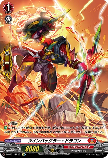 Twin Buckler Dragon