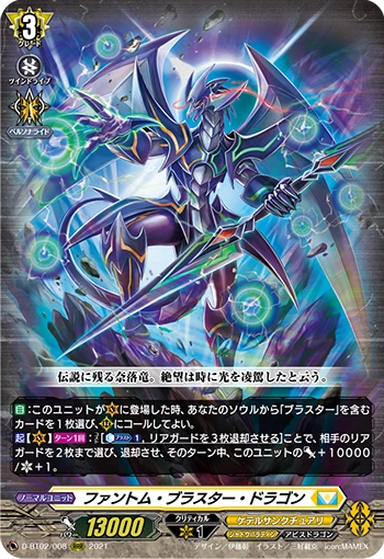 Phantom Blaster Dragon