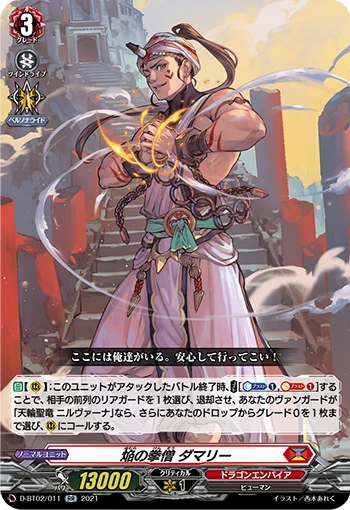 Blaze Fist Monk, Damari