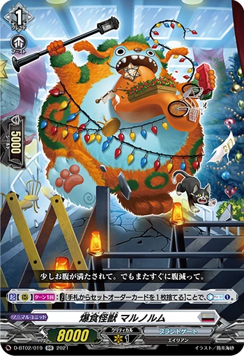 Ravenous Monster, Marunorm