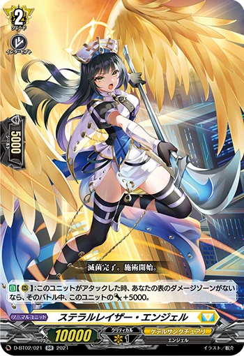 Sterilize Angel
