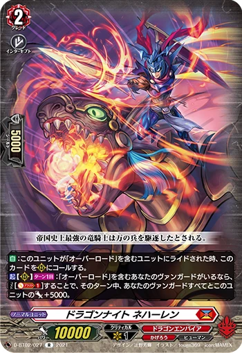 Dragon Knight, Nehalem