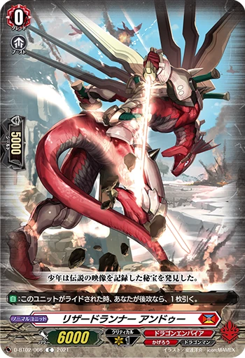Lizard Runner, Undeux