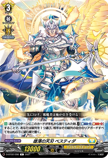 Heavenly Blade of Sublime, Bethida