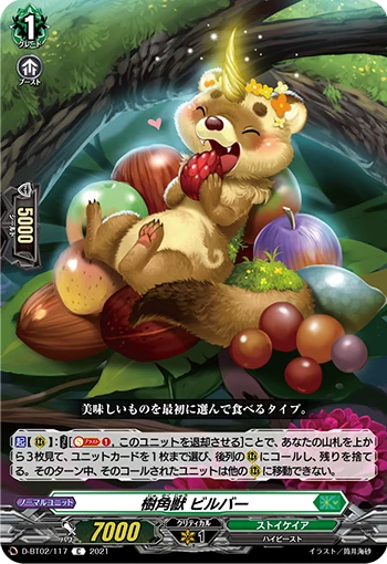 Sylvan Horned Beast, Bilber