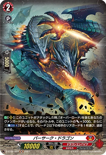 Berserk Dragon