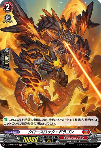 Crousrock Dragon