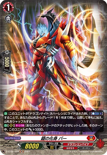 Embodiment of Armor, Bahr