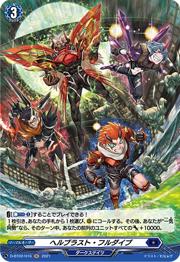 Hellblast Full Dive