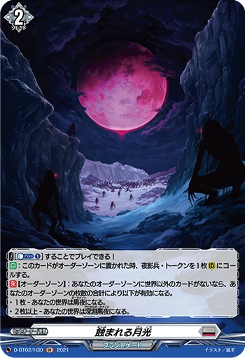 Eclipsed Moonlight