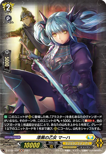 Darkness Maiden, Macha