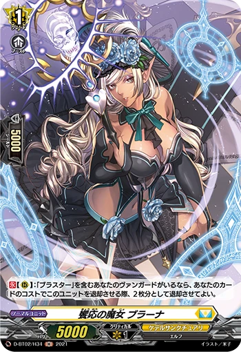Witch of Pandering, Brunner