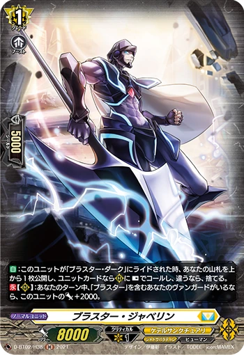 Blaster Javelin