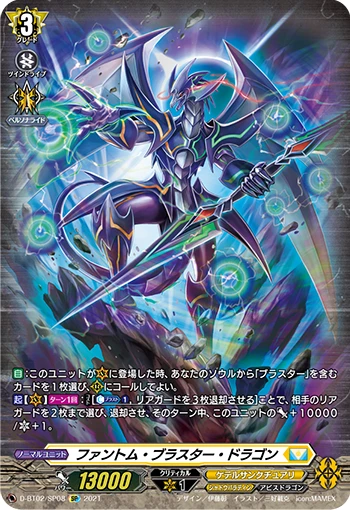 Phantom Blaster Dragon
