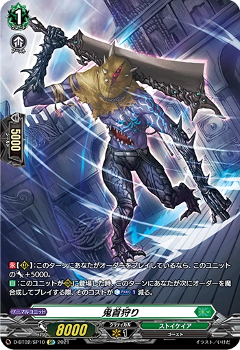 Rogue Headhunter