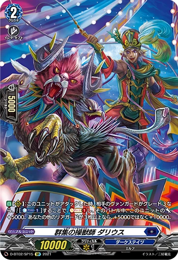 Legio Wildmaster, Darius