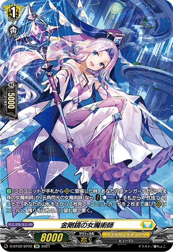 Diaglass Sorceress