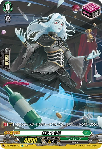 Frenzied Heiress
