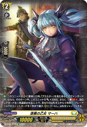 Darkness Maiden, Macha