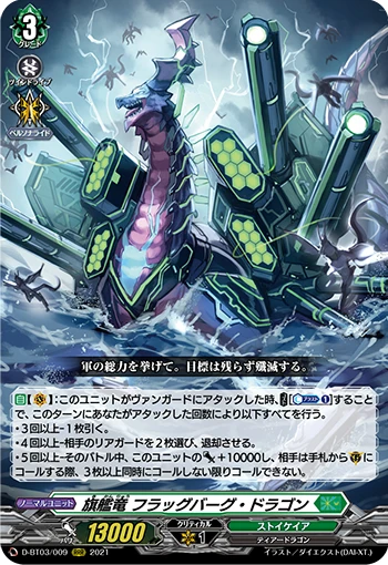 Flagship Dragon, Flagburg Dragon