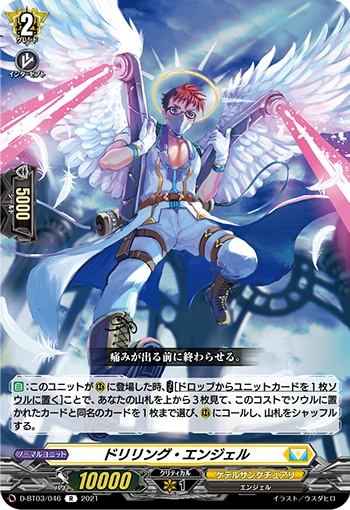 Drilling Angel