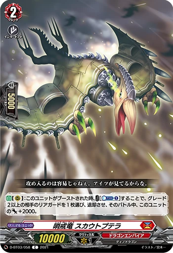 Patrol Dragon, Scoutptera