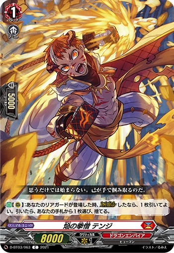 Blaze Fist Monk, Tenji