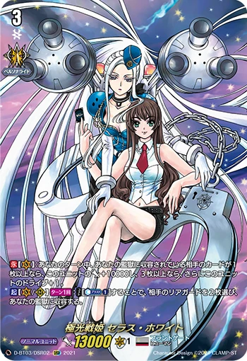 Aurora Battle Princess, Seraph Snow