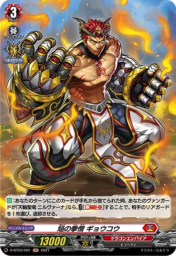 Blaze Fist Monk, Gyoukou