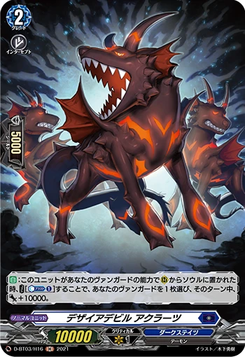 Desire Devil, Acratz