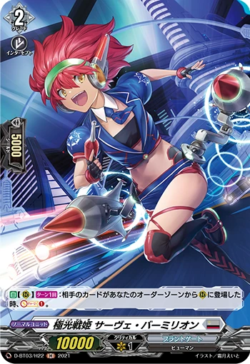 Aurora Battle Princess, Survey Vermillion