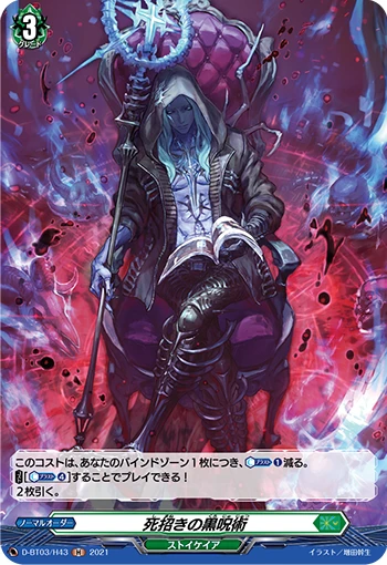 Death-inviting Black-magic