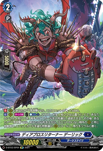 Diabolos Returner, Deryck