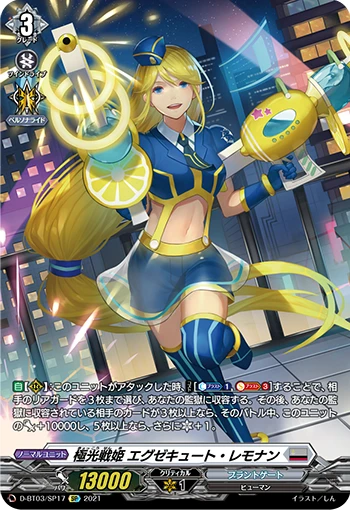 Aurora Battle Princess, Execute Lemonun
