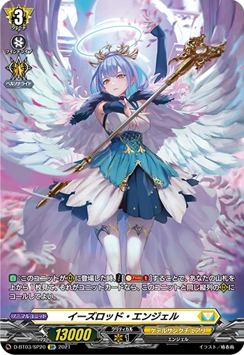 Easerod Angel
