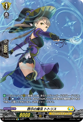 Magic of Revelation, Totris