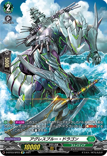 Aggress Blue Dragon