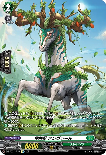 Sylvan Horned Beast, Enbarr