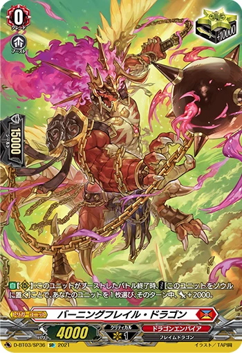 Burning Flail Dragon