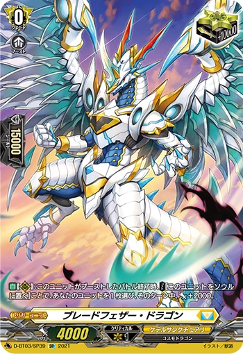 Blade Feather Dragon